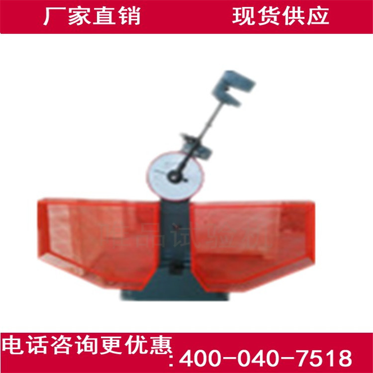 金属半自动冲击试验机/JB-300B摆锤冲击试验机厂家直销