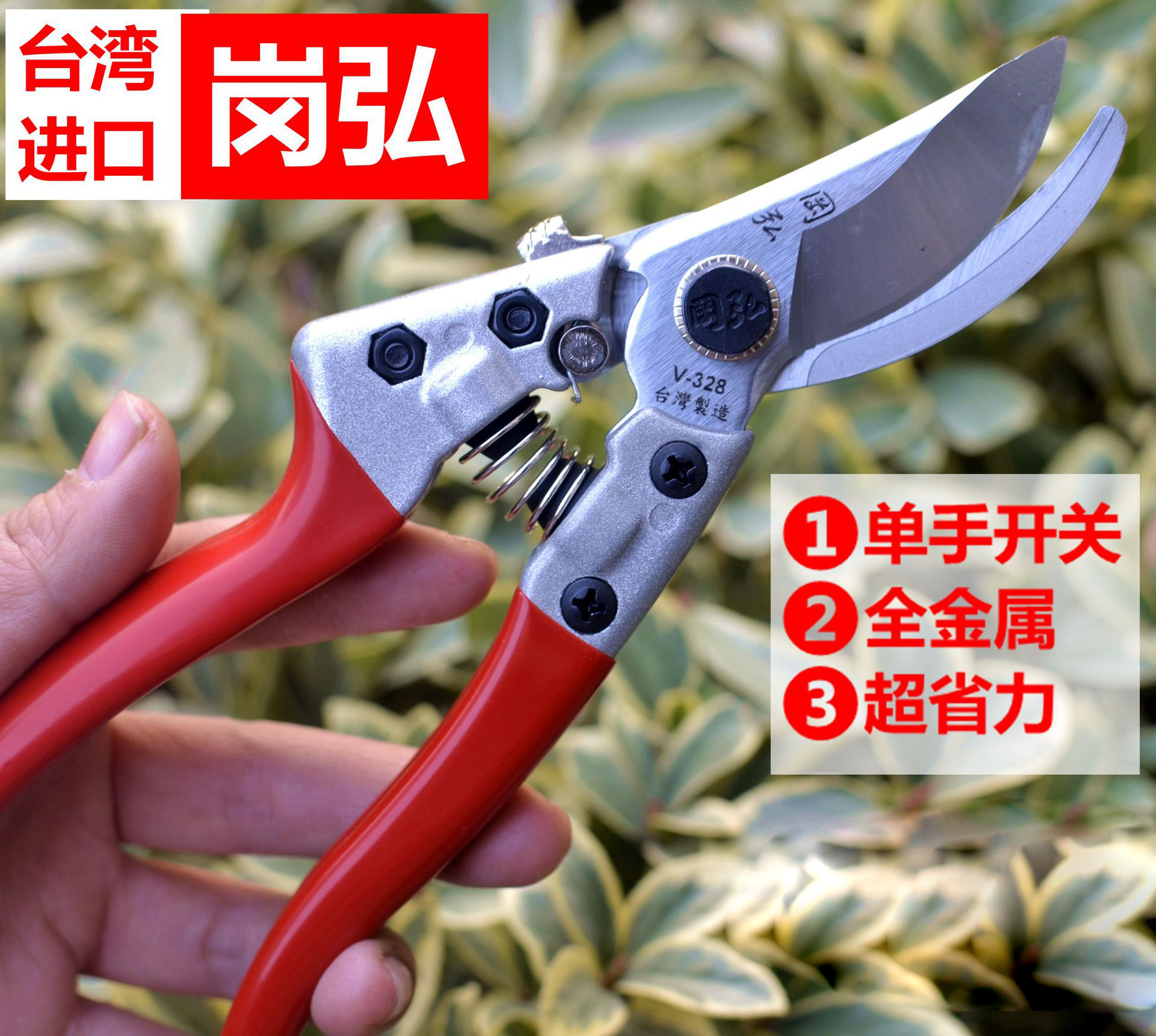 台湾进口冈弘修枝剪果树剪园艺剪摘果剪