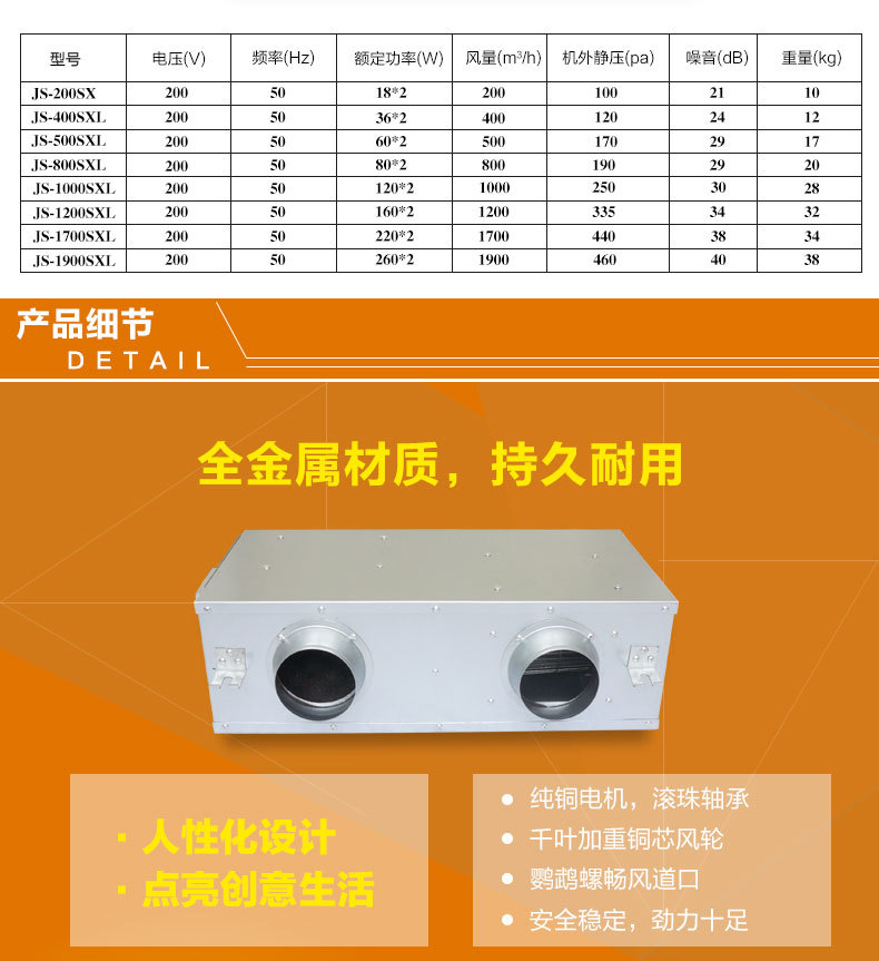 双向流新风机_07