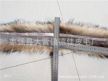 厂家批发18厘米 貉子毛领条 锁扣眼耗子毛 毛领条 帽领 七彩
