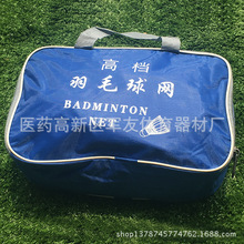 羽毛球网便携式锦纶户外加密小网孔不挂球标准羽毛球网