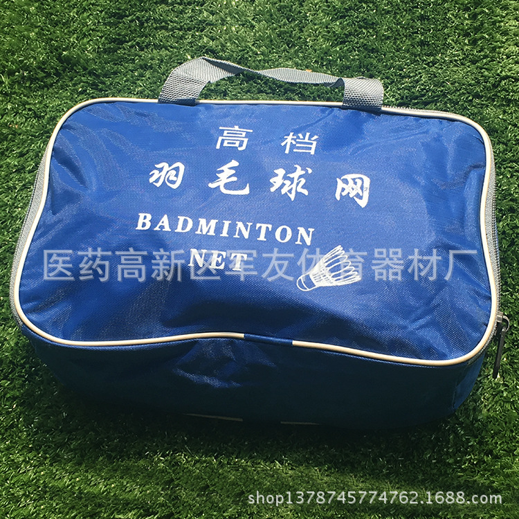 羽毛球网便携式锦纶户外加密小网孔不挂球标准羽毛球网