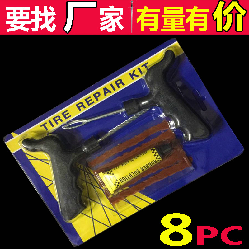 Large car tire repair tool set vacuum tire emergency repair tool for motorcycle electric vehicle quick tire repair