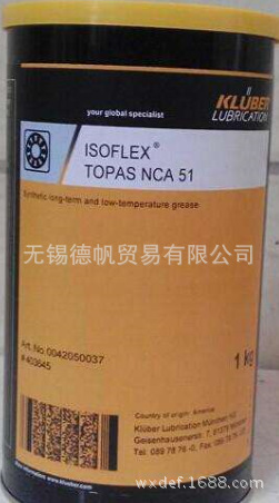KLUBER ISOFLEX TOPAS NCA 51 润滑脂