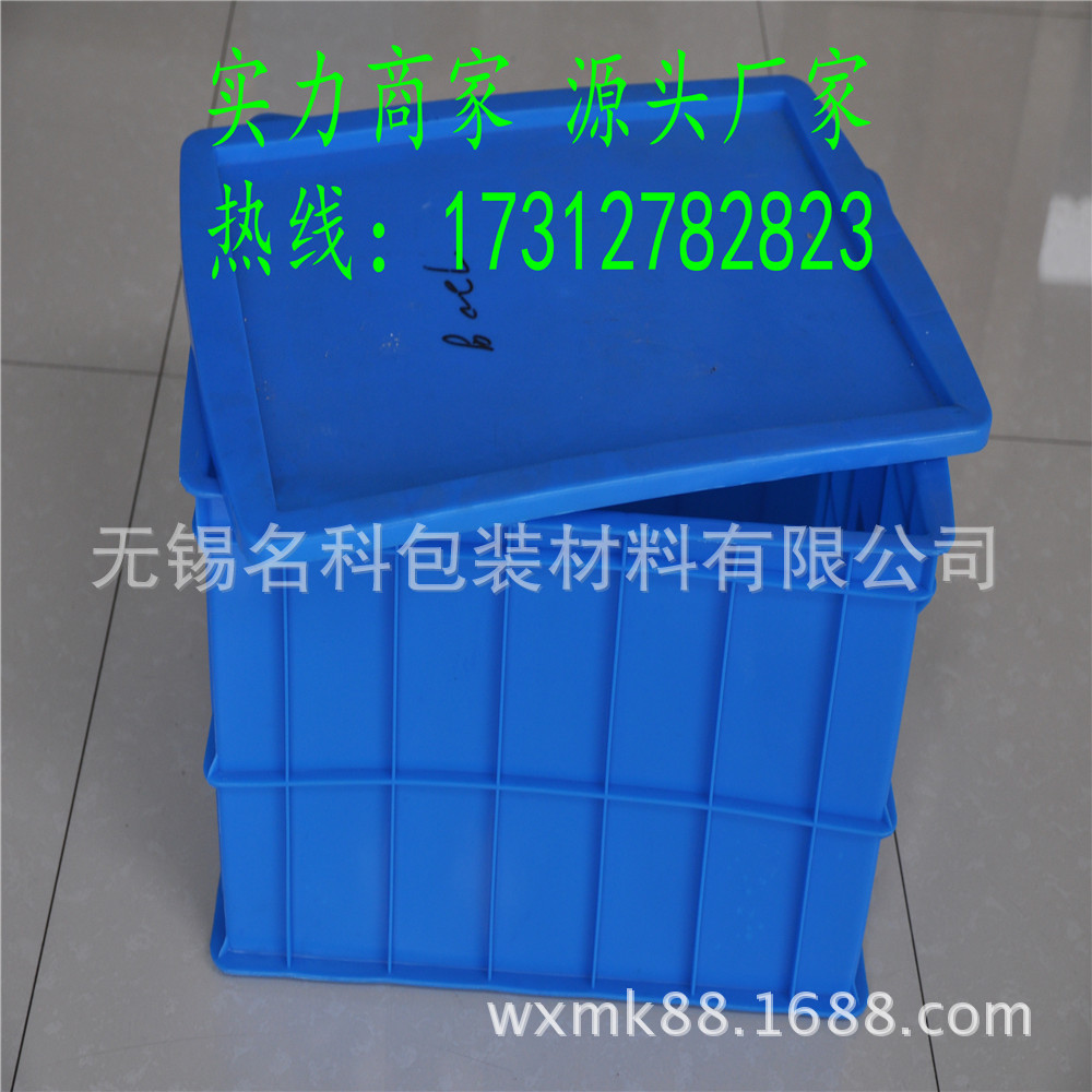 无锡江阴常州苏州江浙沪直销产品齐全575*390*350周转箱