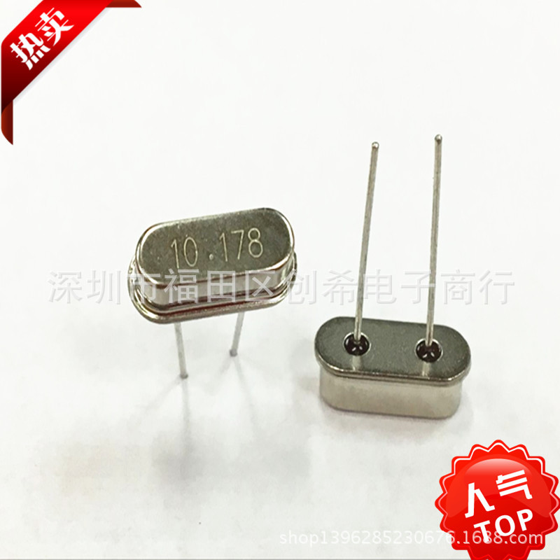 直插无源晶振 10.178MHZ  HC-49S 石英晶体10.178M  S型 插件  DI