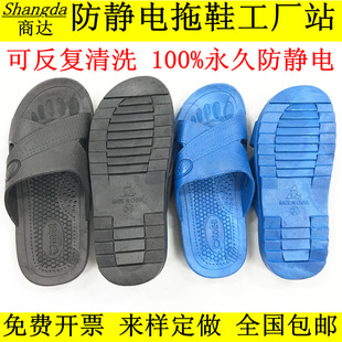 Анти -статические тапочки Spu Cross Spu ​​Slippers Черные синие Spu Static Slippers против статических пылевых тапочек