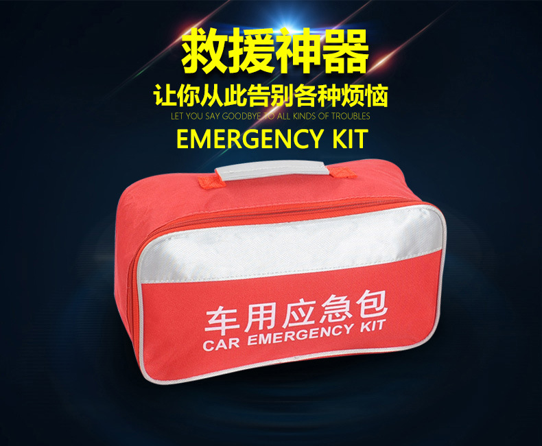 Self-Driving Car Equipment Rescue Kit, Car-Mounted Emergency First Aid Kit, Vehicle Emergency Tool Kit