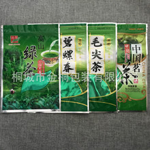 订做茶叶包装袋 哑光高山绿茶自封袋 红茶袋磨砂膜镀铝茶叶袋