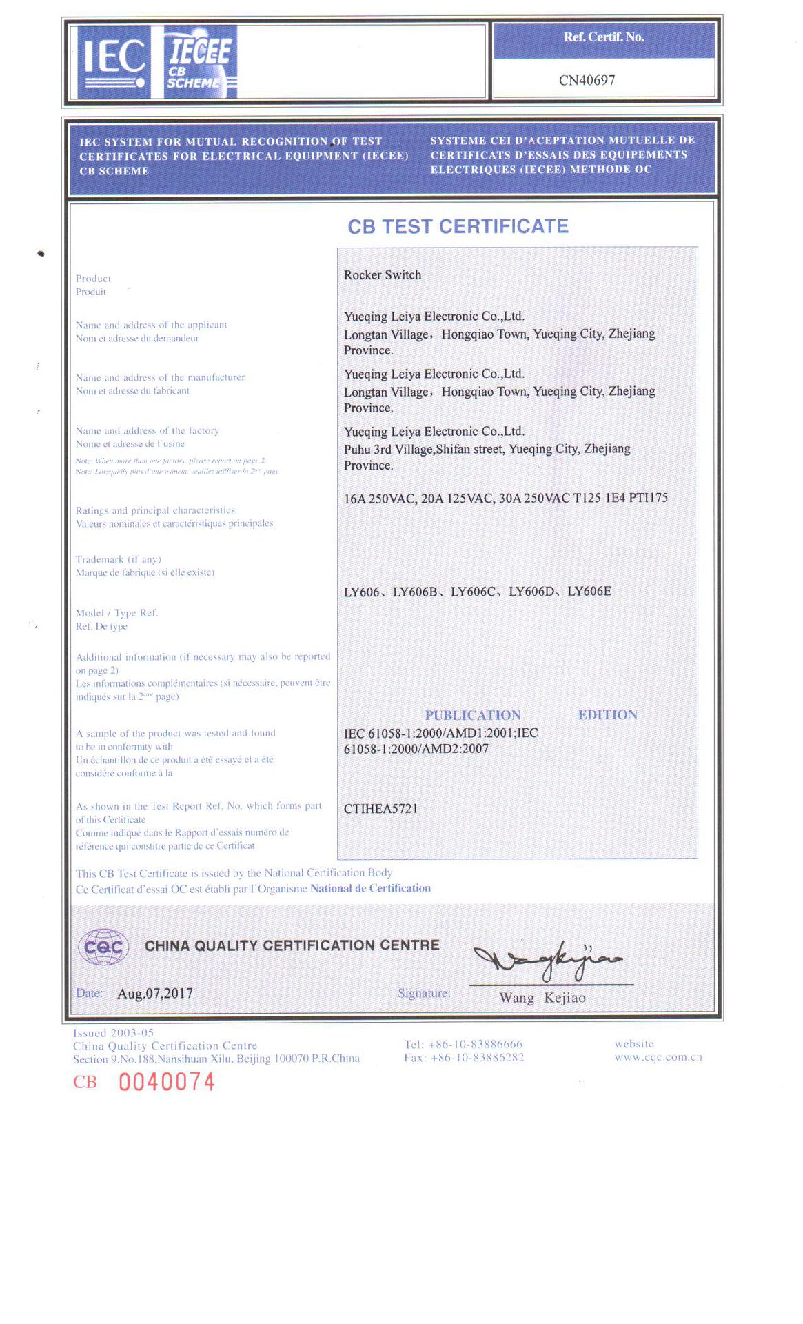 2017.8.13CB证书 (1)