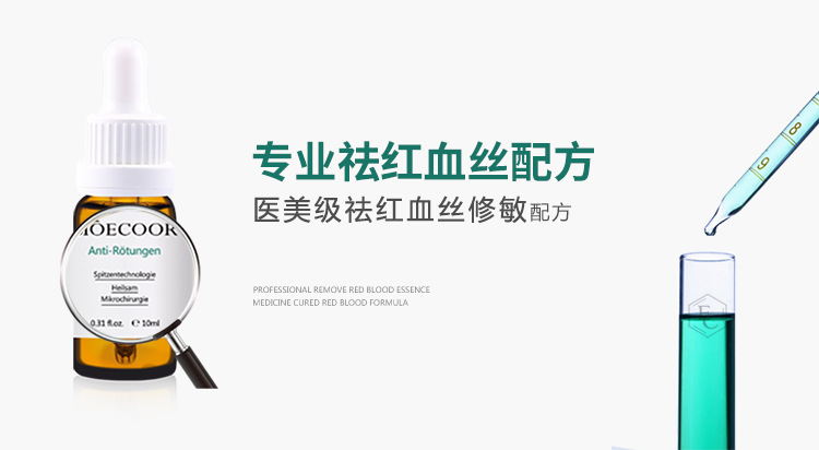 H1红血丝修复_05