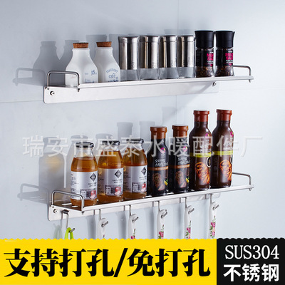免打孔 304不锈钢厨房卫浴双用壁挂置物架 厨具调味品调料收纳架