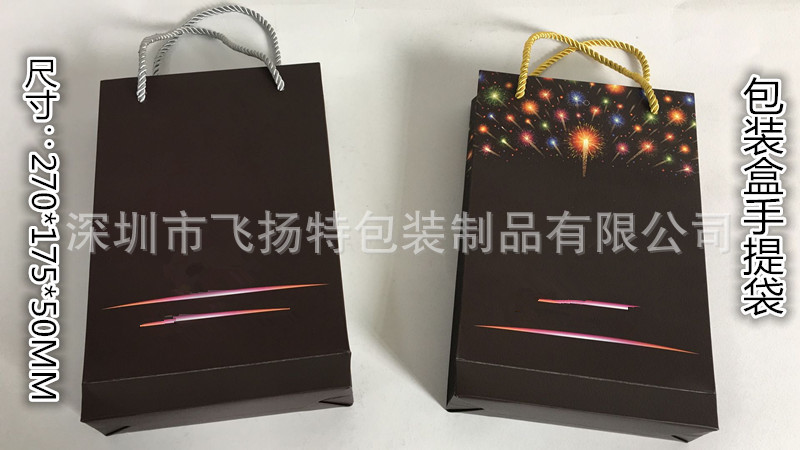 新款包装盒  厂家直销  厂家供应  高档精品手提袋包装盒套盒