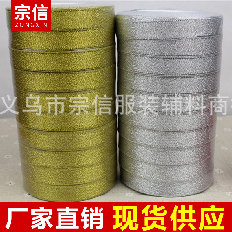 15mm金银葱带批发 蛋糕烘焙包装彩葱带 圣诞装饰带