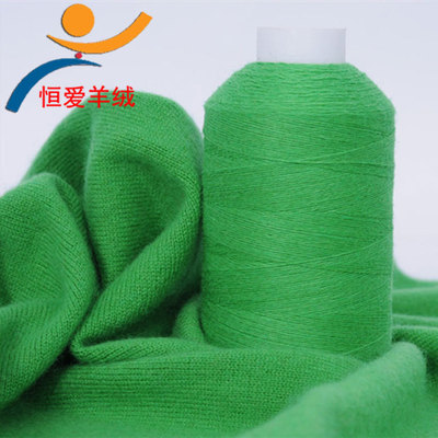 恒爱厂家批发山羊绒机织针织手编纺织毛线 兔绒毛线羊绒纱线|ru