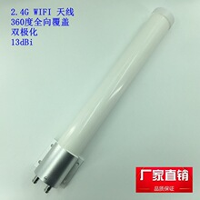 �쾀WIFI2.4G13dBi�p�O��MIMOȫ���wWIFI�쾀