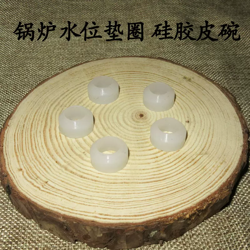 锅炉玻璃管垫圈 密封圈 碗状