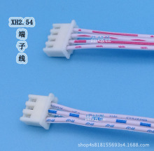 端子线 红白排线26# 机顶盒线 XH2.54端子连接线 4P