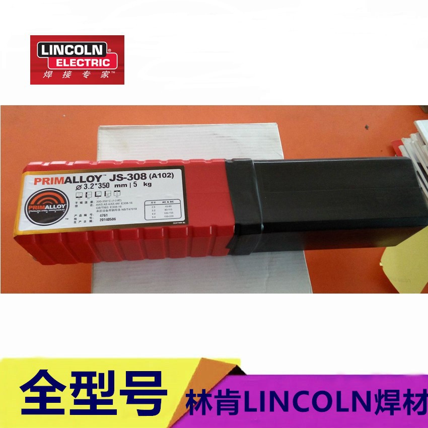 正品 EXCALIBUR 308 不锈钢焊条 E308H-16不锈钢焊条 正品包邮