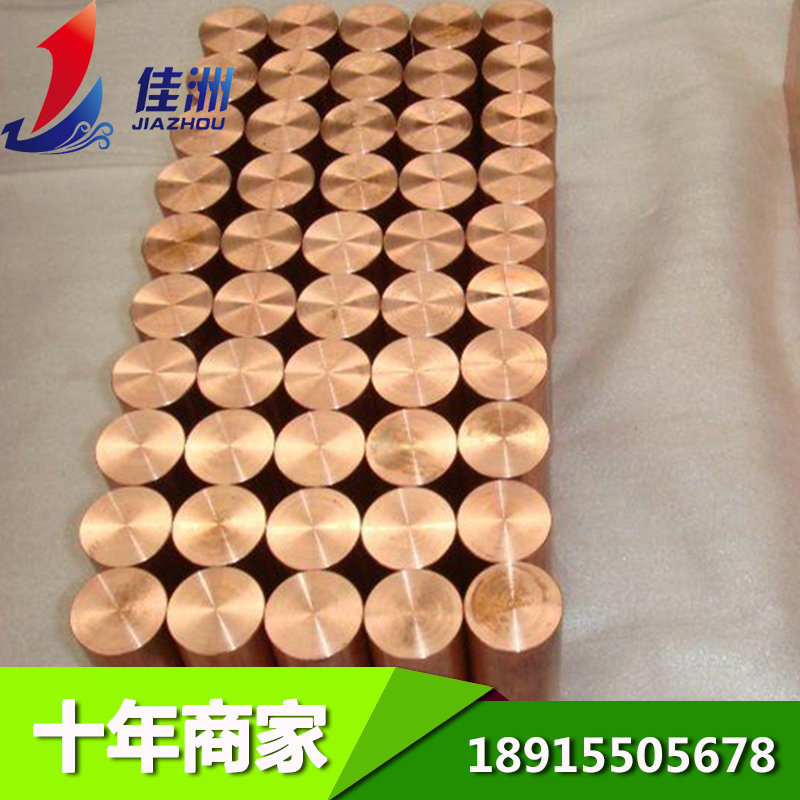 供应德国2.1285铍钴铜合金 CuCoBe耐磨铍钴铜合金