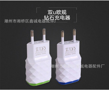 雙usb手機通用充電器歐規5v1a  USB  Charger鑽石充電頭批發