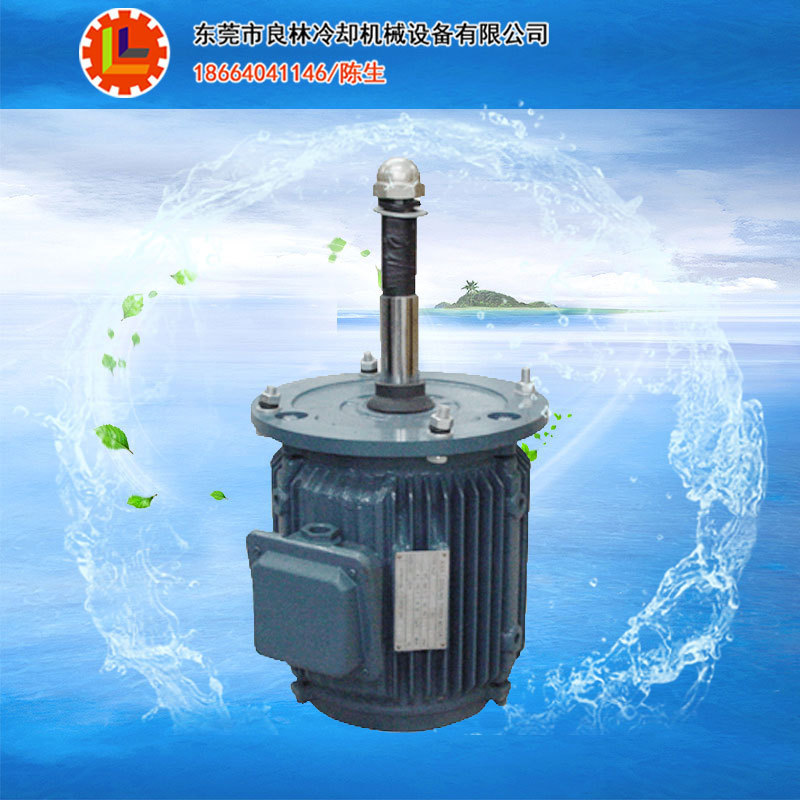 厂家销售批发各种品牌工业冷却塔专用电机、冷却塔专用防水电机