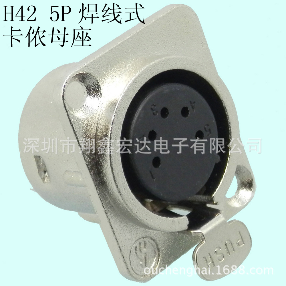 3/4/5/6芯黑白色XLR卡侬农龙音响mic麦克风咪音视频公母插头插座