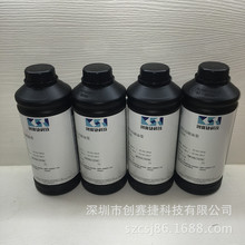供应进口喷码UV墨水 条码喷码机油墨 不干胶标签UV喷码机墨水