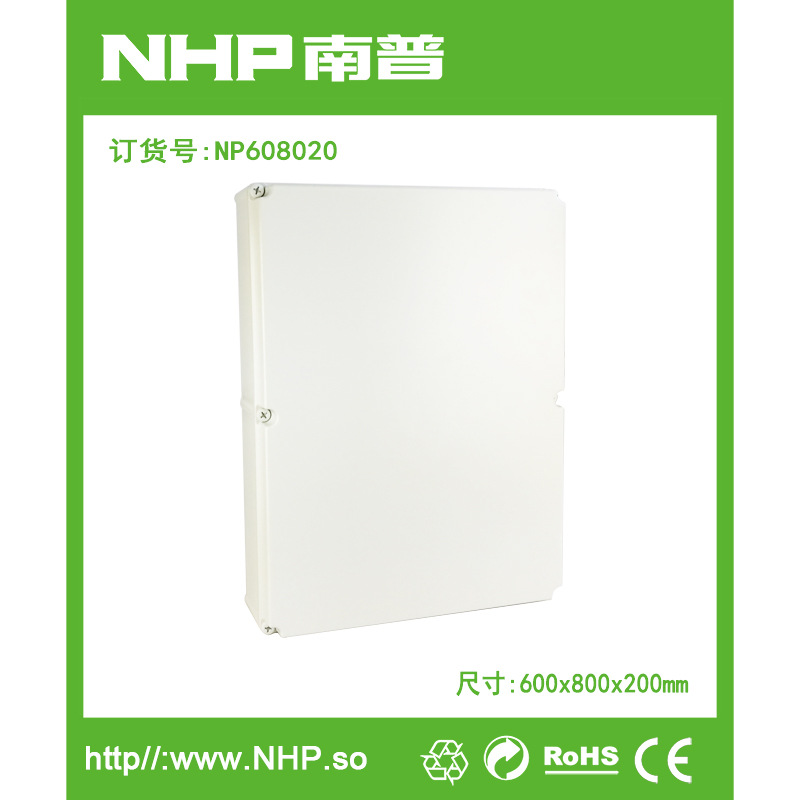 南普防水插座箱 2017款600x800x200mm防水密封接线盒 IP67防护