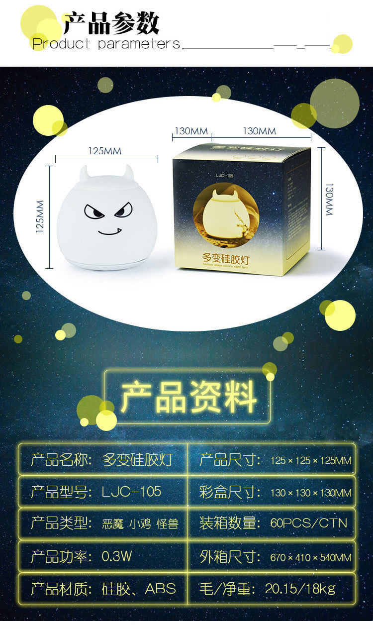 多变硅胶灯宣传图03