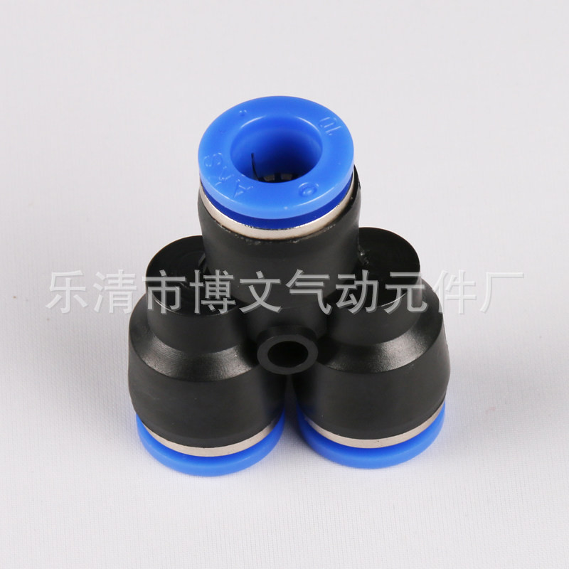 气动快速接头 PY　Y型三通 PY8 插外径8MM气管快速接头