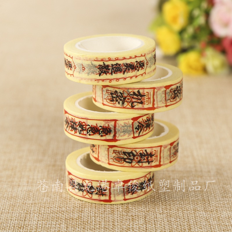 符文和纸胶带整卷diy文具手帐胶带分装文字彩色印刷广告胶带定制
