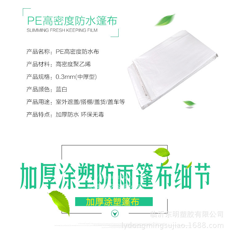 白色篷布-副本_11