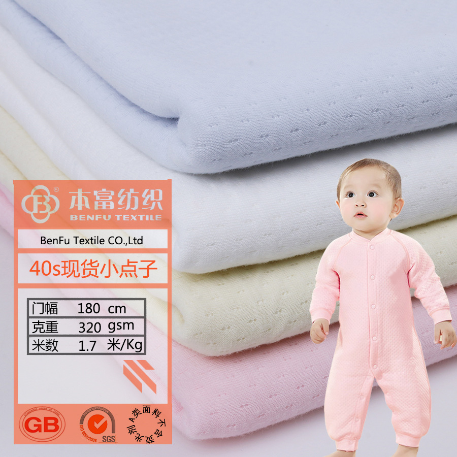 现货供应 柯桥纯棉面料针织提花空气层 保暖内衣服装婴童棉布