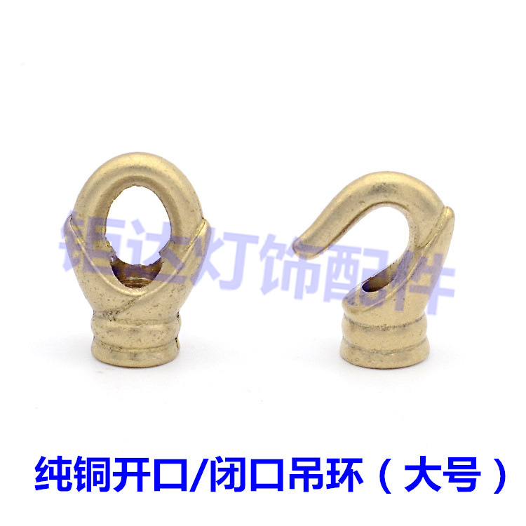 纯铜吊钩吊环挂钩吸顶盘吊灯水晶灯防锈吊环灯饰灯具配件DIY