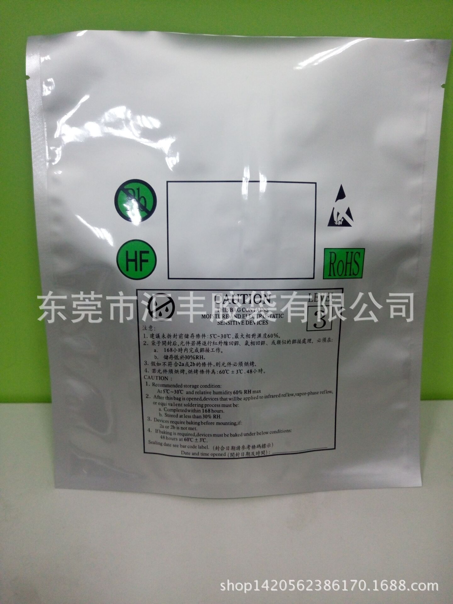 现货铝膜袋电子包装铝箔袋防静电镀铝膜袋铝膜袋厂家直销