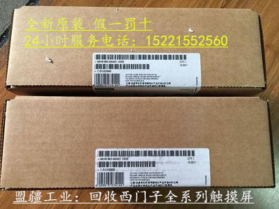 全新西门子MP277 按键屏6AV6 643-0DB01-1AX1 现货
