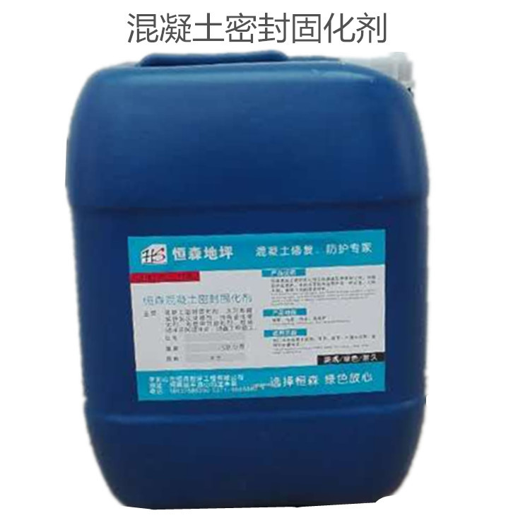 水泥固化剂渗透型耐磨水泥地面起沙起灰硬化剂 混凝土密封固化剂