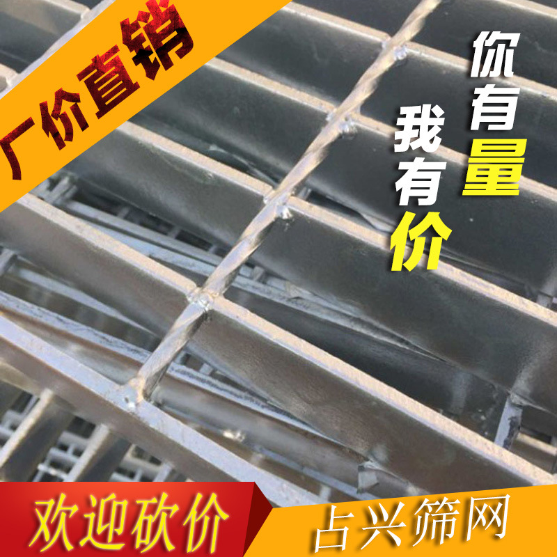广州占兴厂家直供地下车库沟盖Q235热镀锌303格栅板同城包邮配送|ru