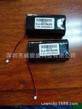 18650鋰電池組  7.4V/2600mah  長江新能源福斯特電芯  品質保證