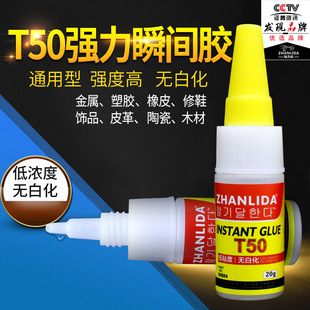 T50 no white low flavor quick drying adhesive metal plastic jewelry headphones acrylic glasses leg musical instrument leather Wood