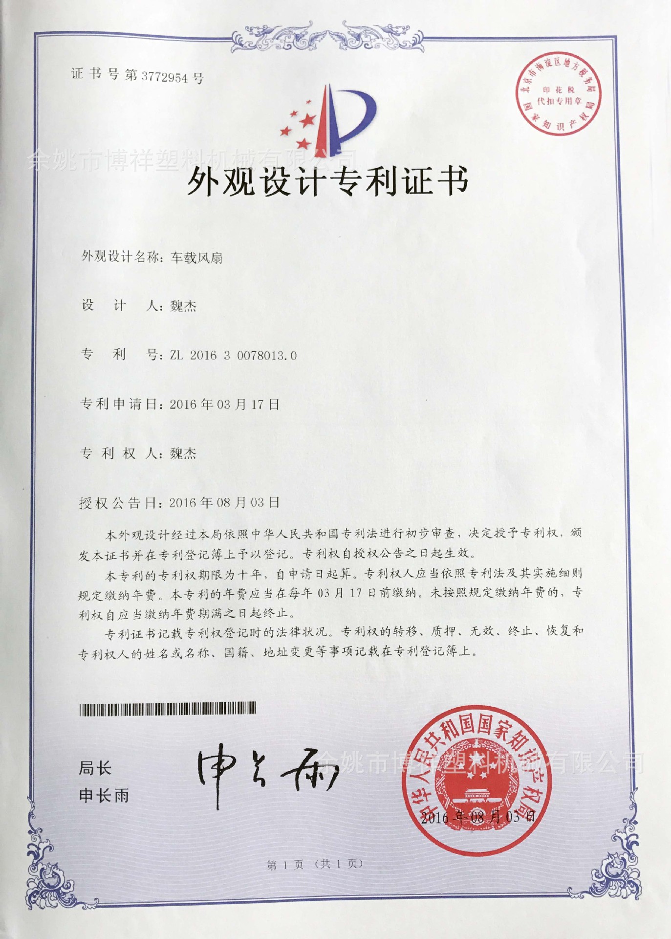 QQ图片20170331141927