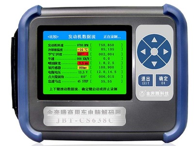 商用车综合型故障诊断仪柴油车综合故障检测仪柴油车解码器