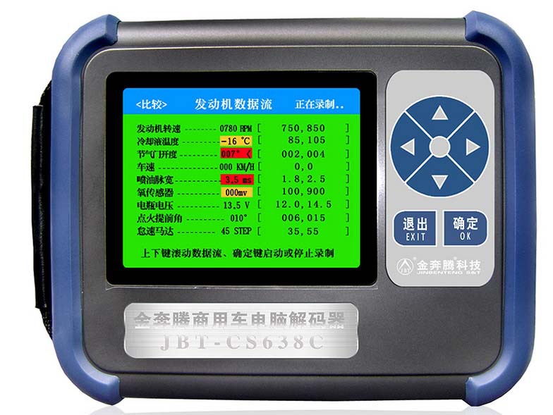 商用车综合型故障诊断仪柴油车综合故障检测仪柴油车解码器