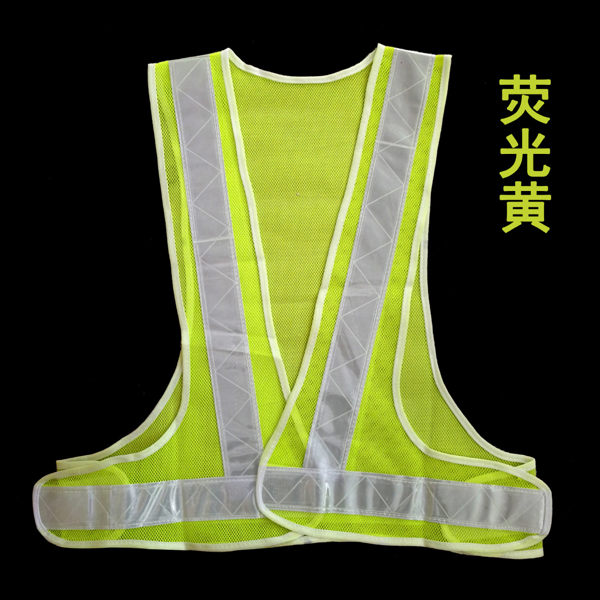 反光背心反光马甲安全背心透气骑行交通荧光背心工地施工安全防护-阿里巴巴