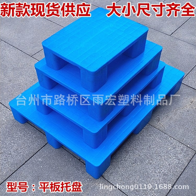 全新料塑料叉车托盘平板九脚托盘防潮板卡板垫仓板仓储物流栈板