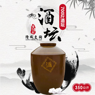 隆昌350kg纯手工酒坛泥酒坛子 土陶储酒坛酒缸 陶瓷酿酒缸批发