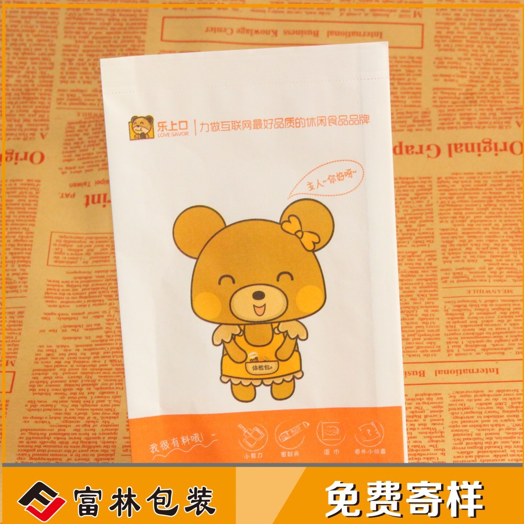 厂家定制柔版六色印刷防油垃圾纸袋 吐槽果壳袋  尖底锯齿食品袋