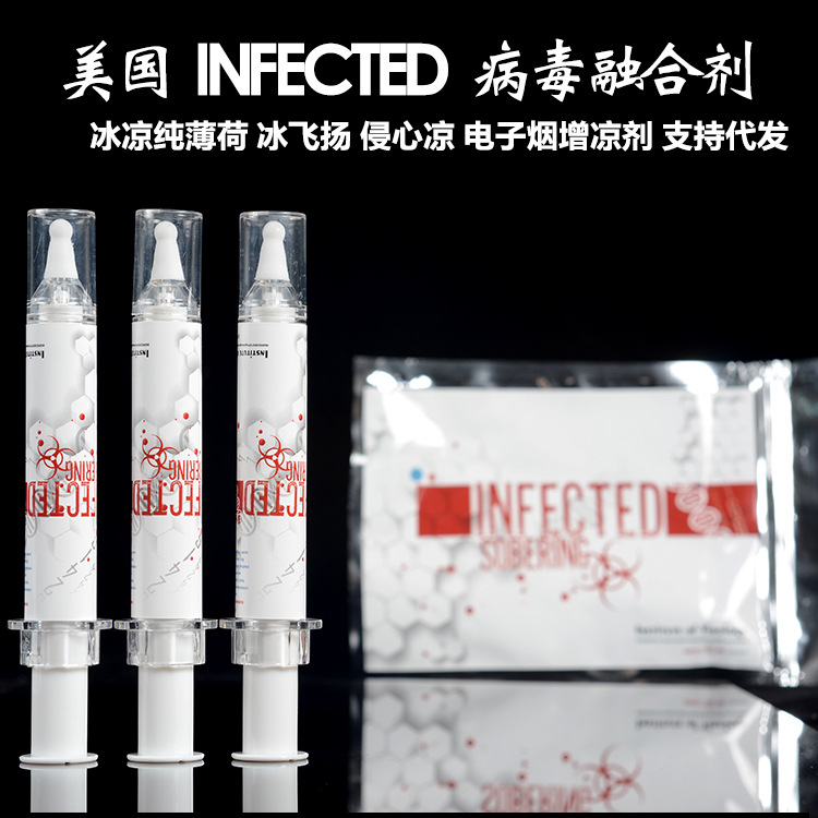 美国进口 INFECTED 病毒融合剂 凉味剂 纯薄荷烟油冰爽口味可代发