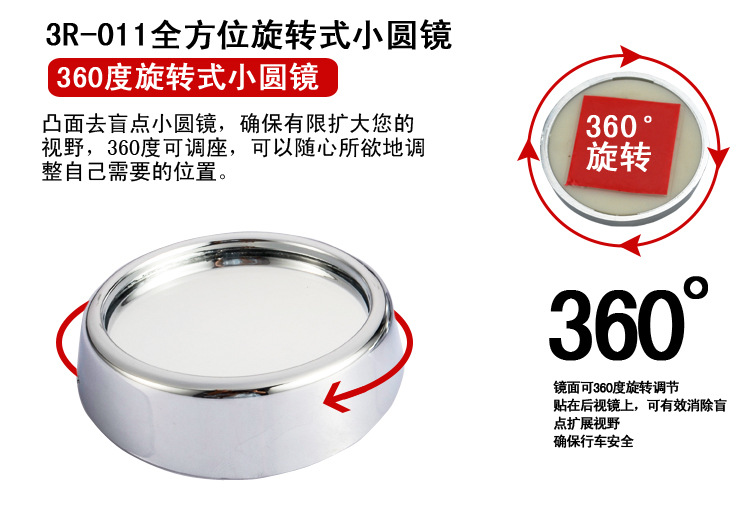盲点镜---3R-011_04